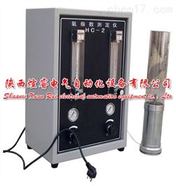 HC-2型氧指数测定仪
